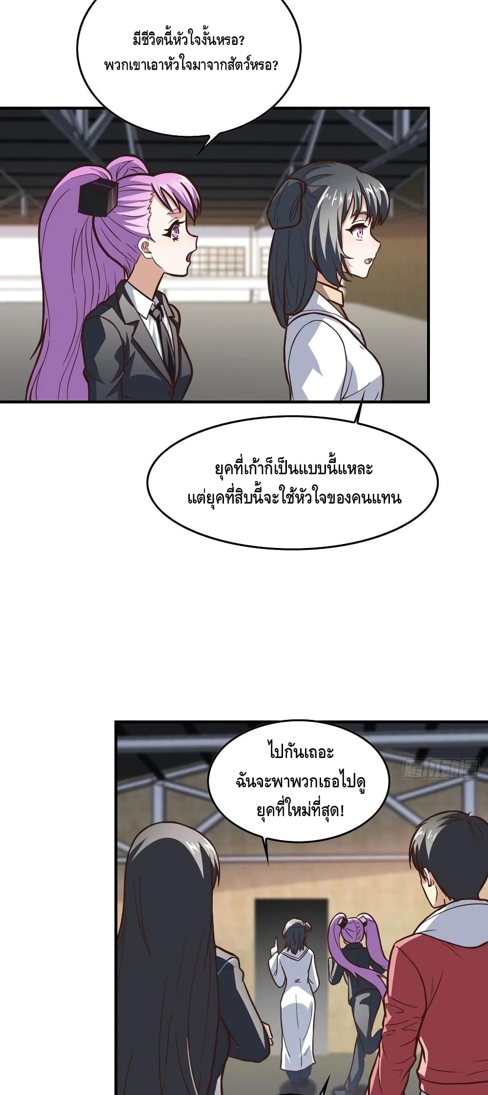 High Energy Strikes ตอนที่ 180 (8)